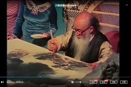 國畫大師作畫視頻39集齊白石孫其峰張大千范曾王雪濤蕭郎李苦禪溥心畬傅抱石陸儼少關山月百度云網盤下載學習